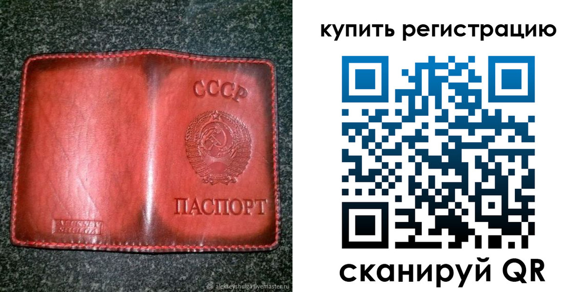 временная регистрация купить в Северной Осетии