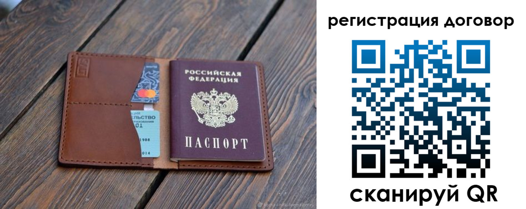 регистрация в Северной Осетии