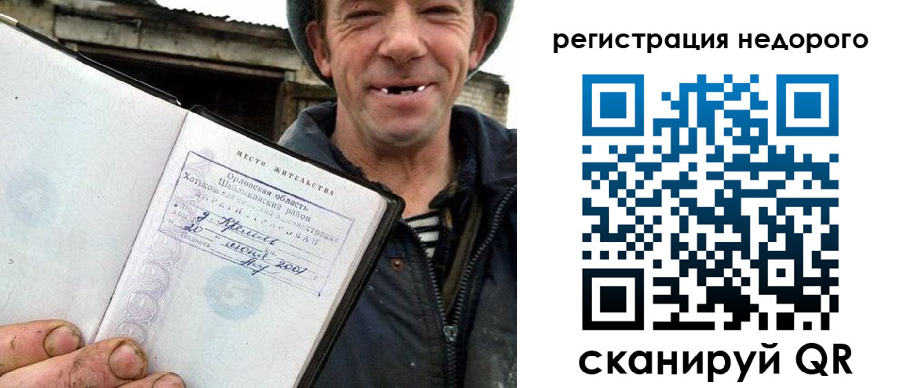прописка для военкомата в Северной Осетии