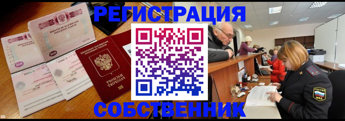 прописка иностранных граждан в Северной Осетии